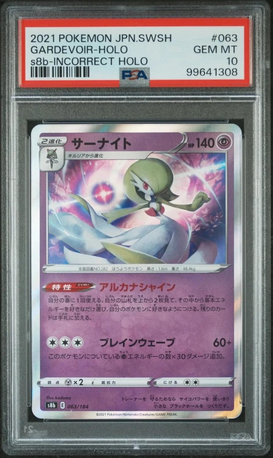 Gardevoir