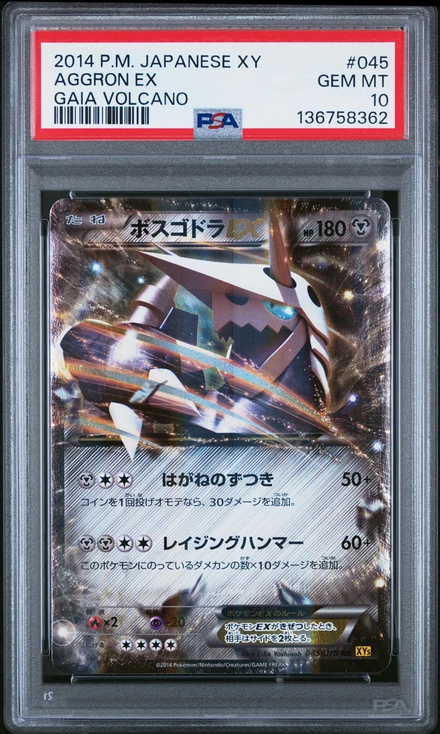 Aggron Ex