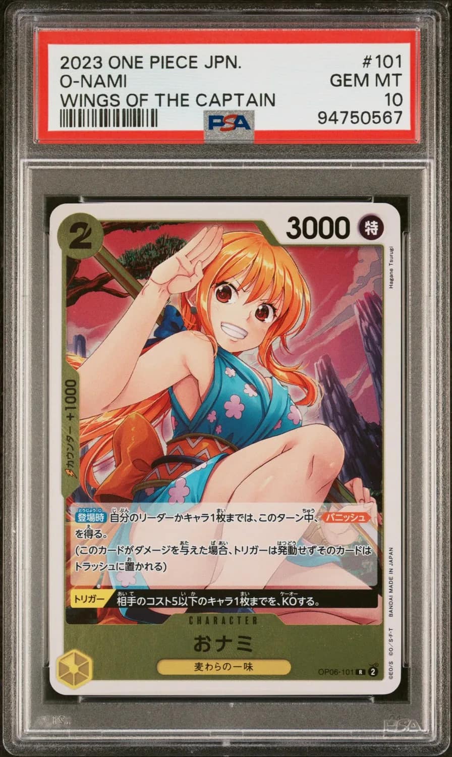 O-Nami
