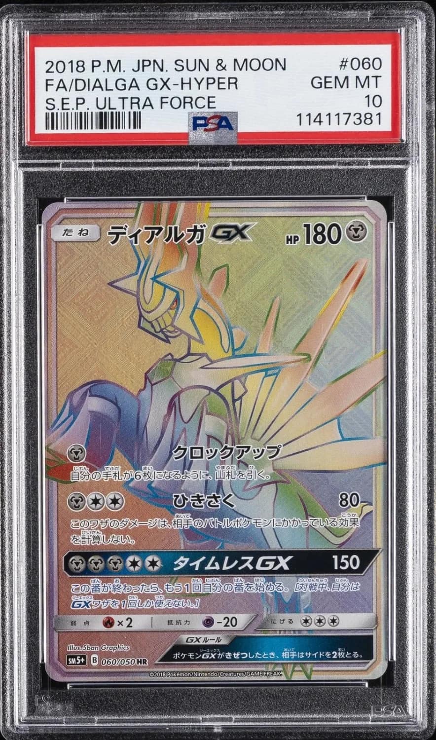 Dialga Gx