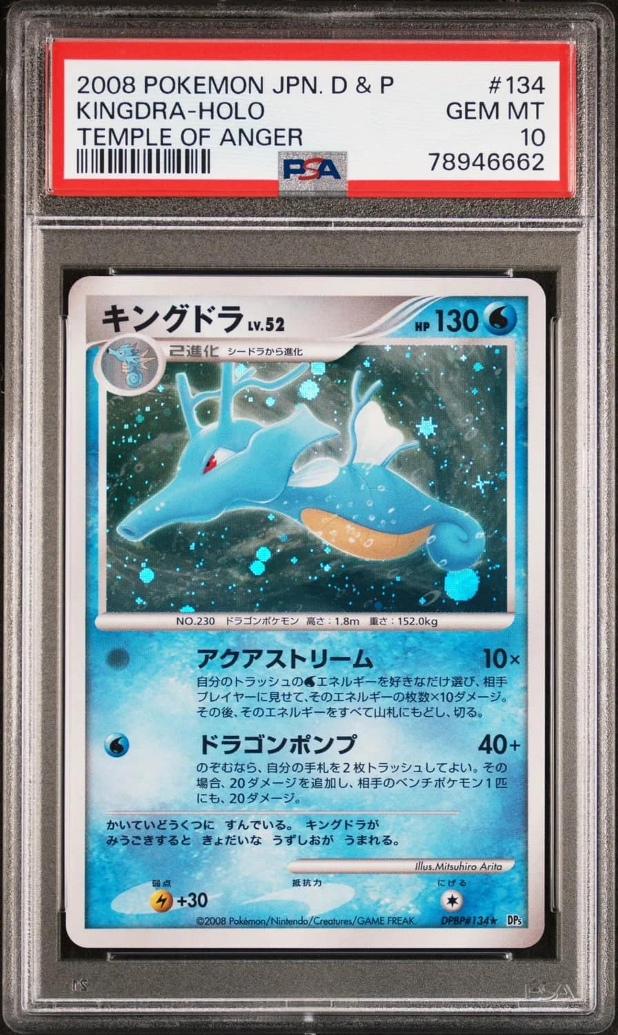 Kingdra