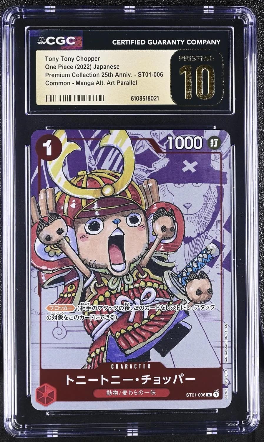 Tony Tony Chopper