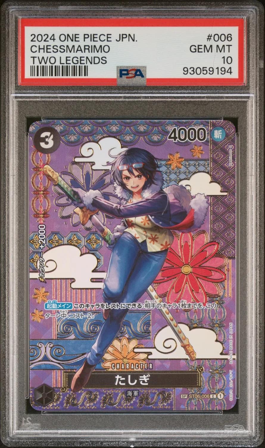 Tashigi