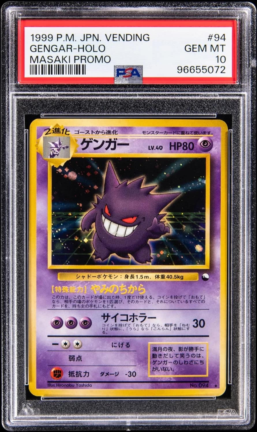 Gengar