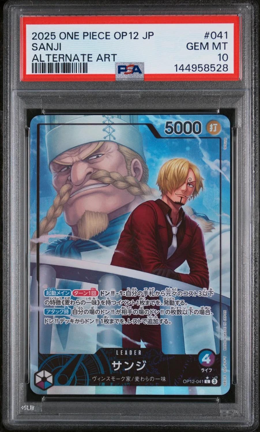 Sanji