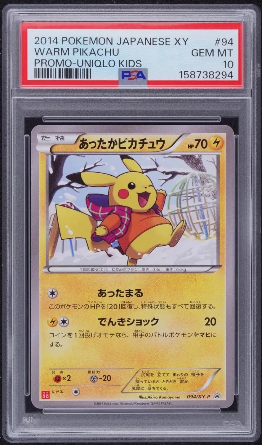 Warm Pikachu