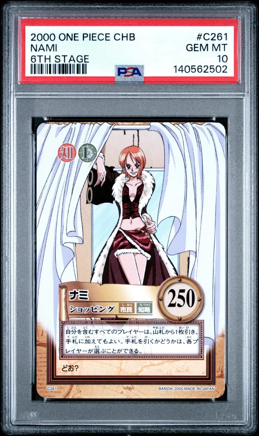 Nami