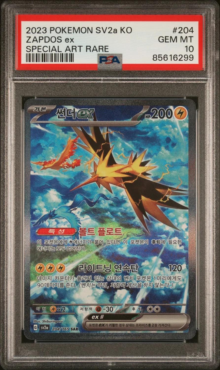 Zapdos Ex