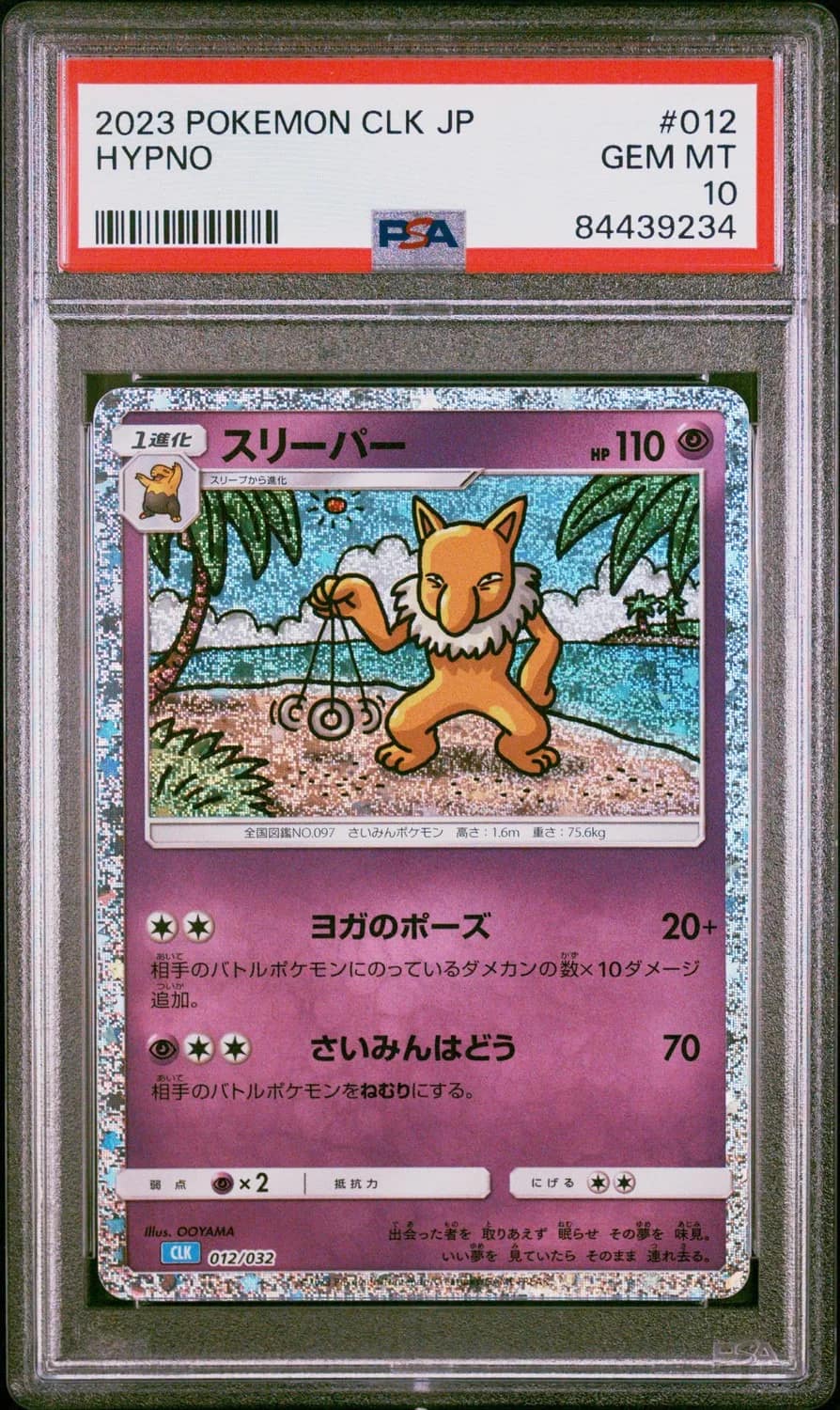 Hypno