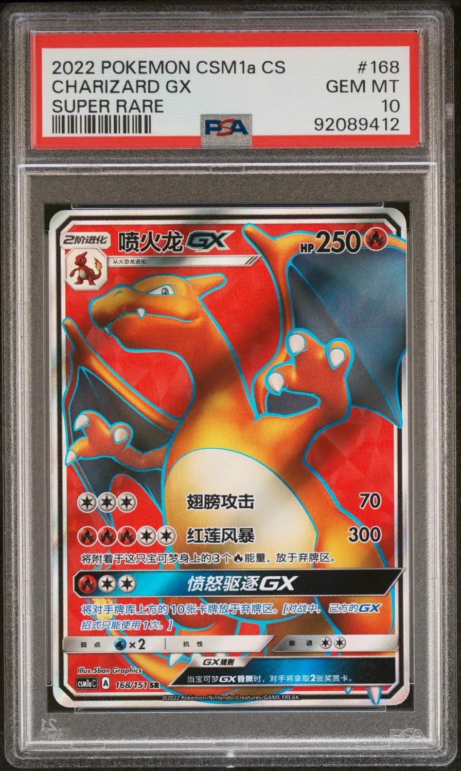Charizard Gx