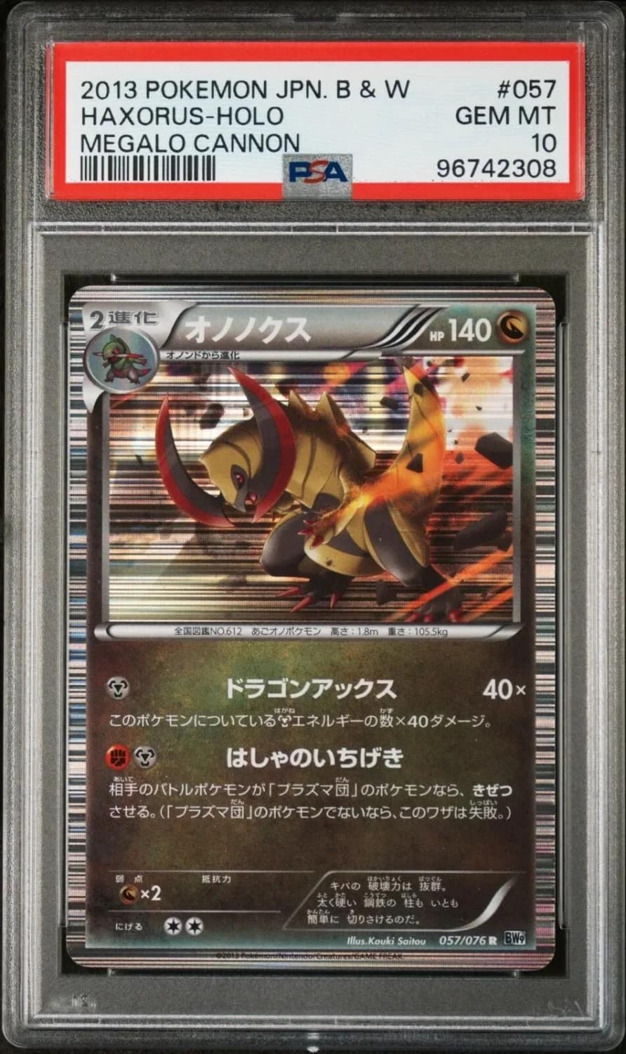 Haxorus