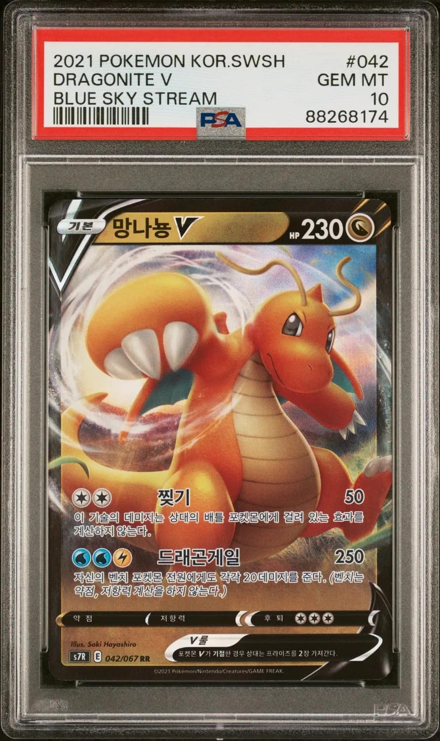 Dragonite V