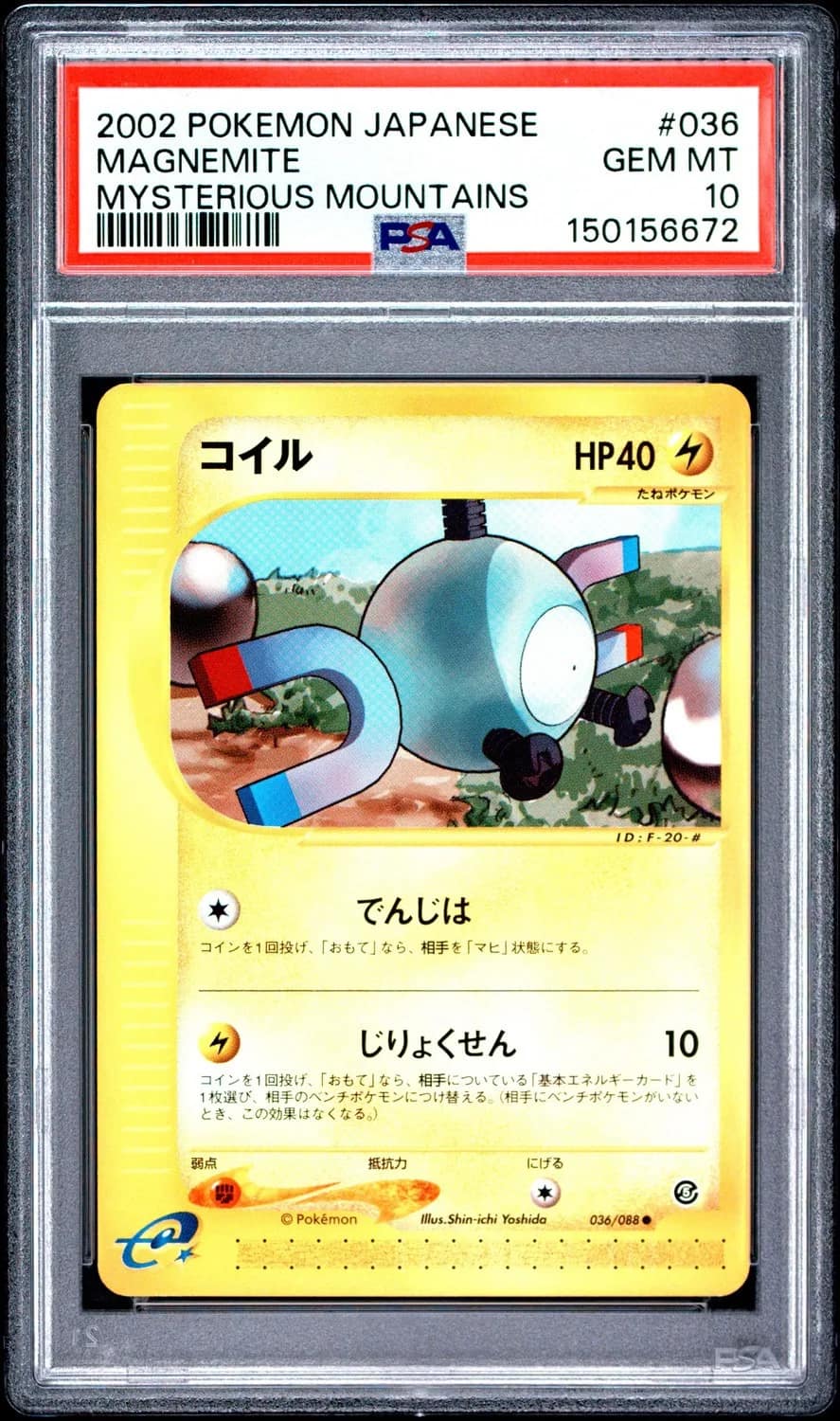 Magnemite
