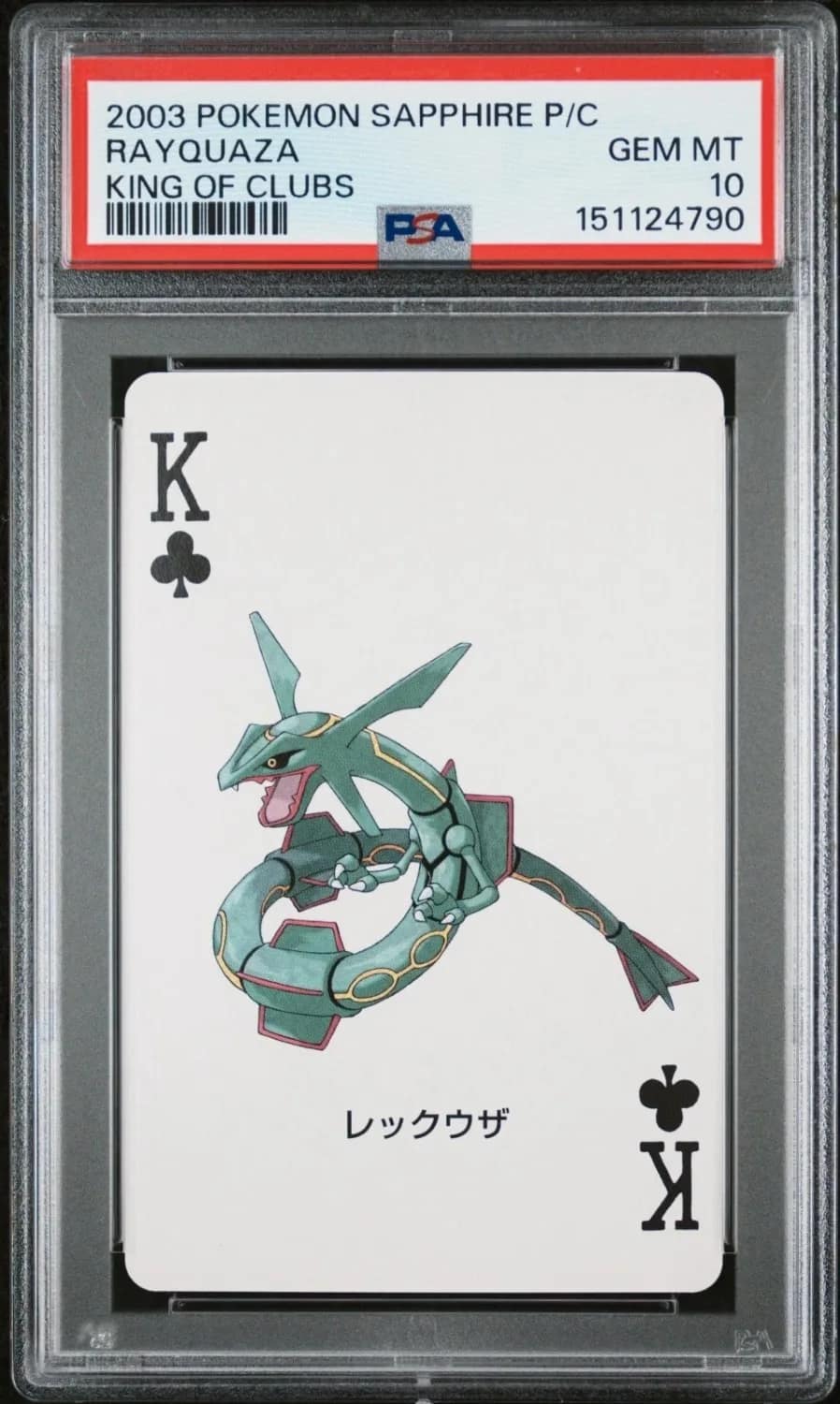 Rayquaza