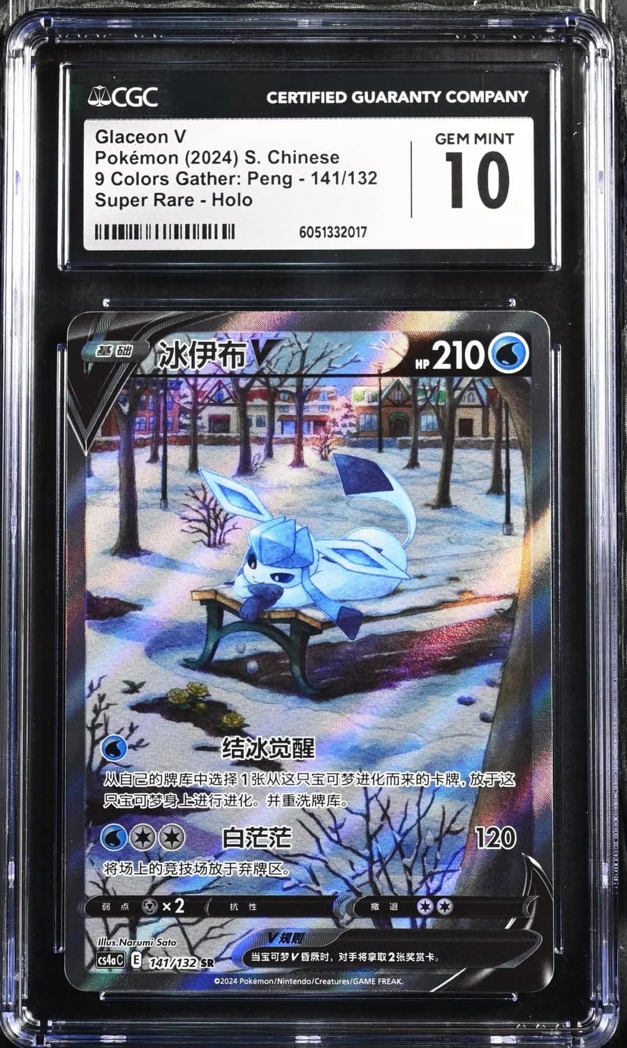 Glaceon V