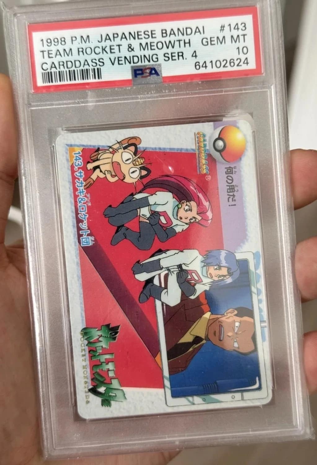Giovanni And Team Rocket