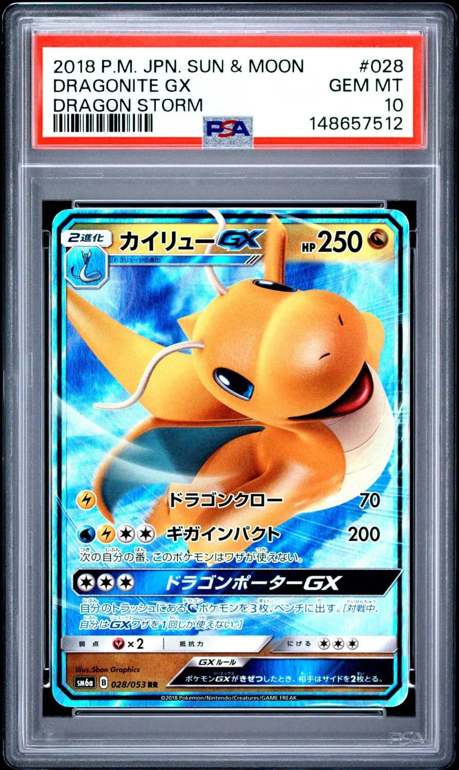 Dragonite Gx
