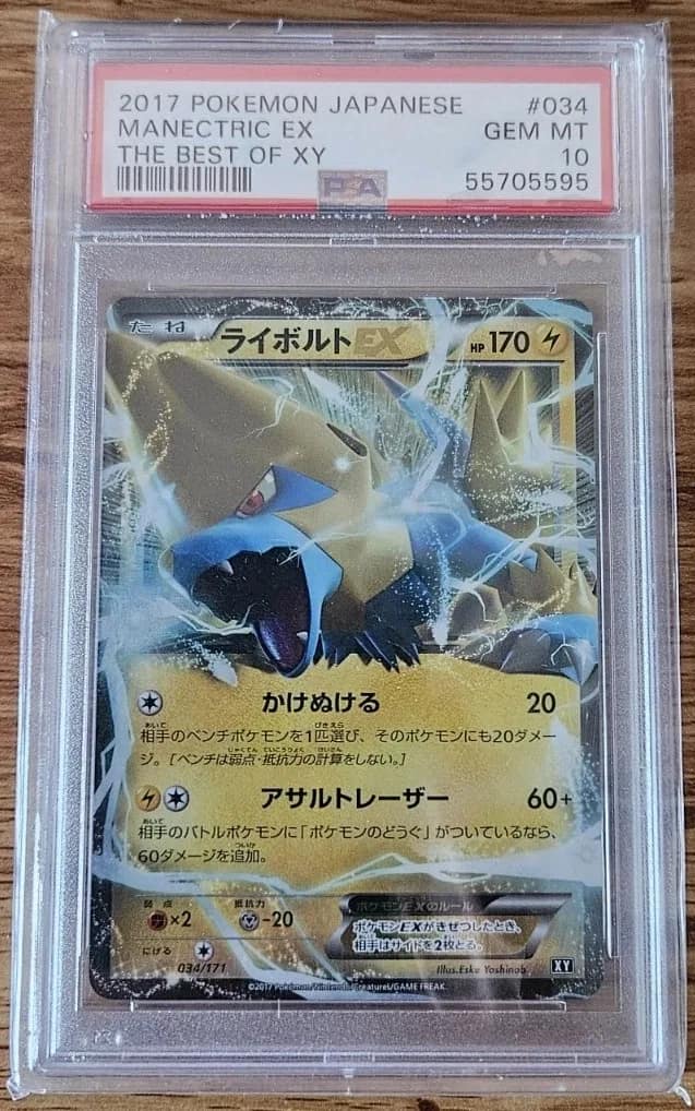 Manectric Ex