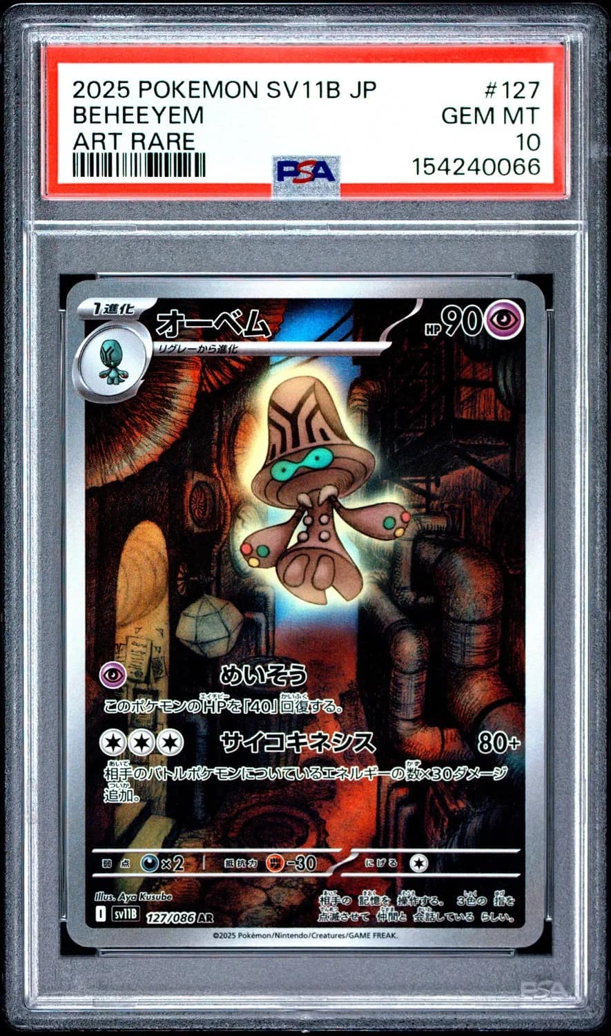 Beheeyem