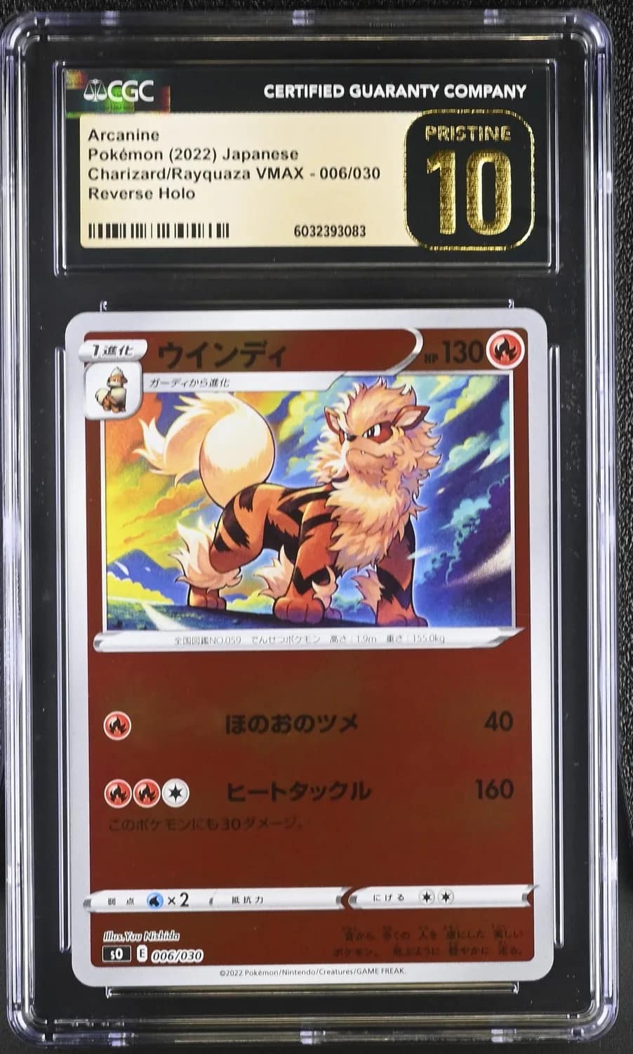 Arcanine