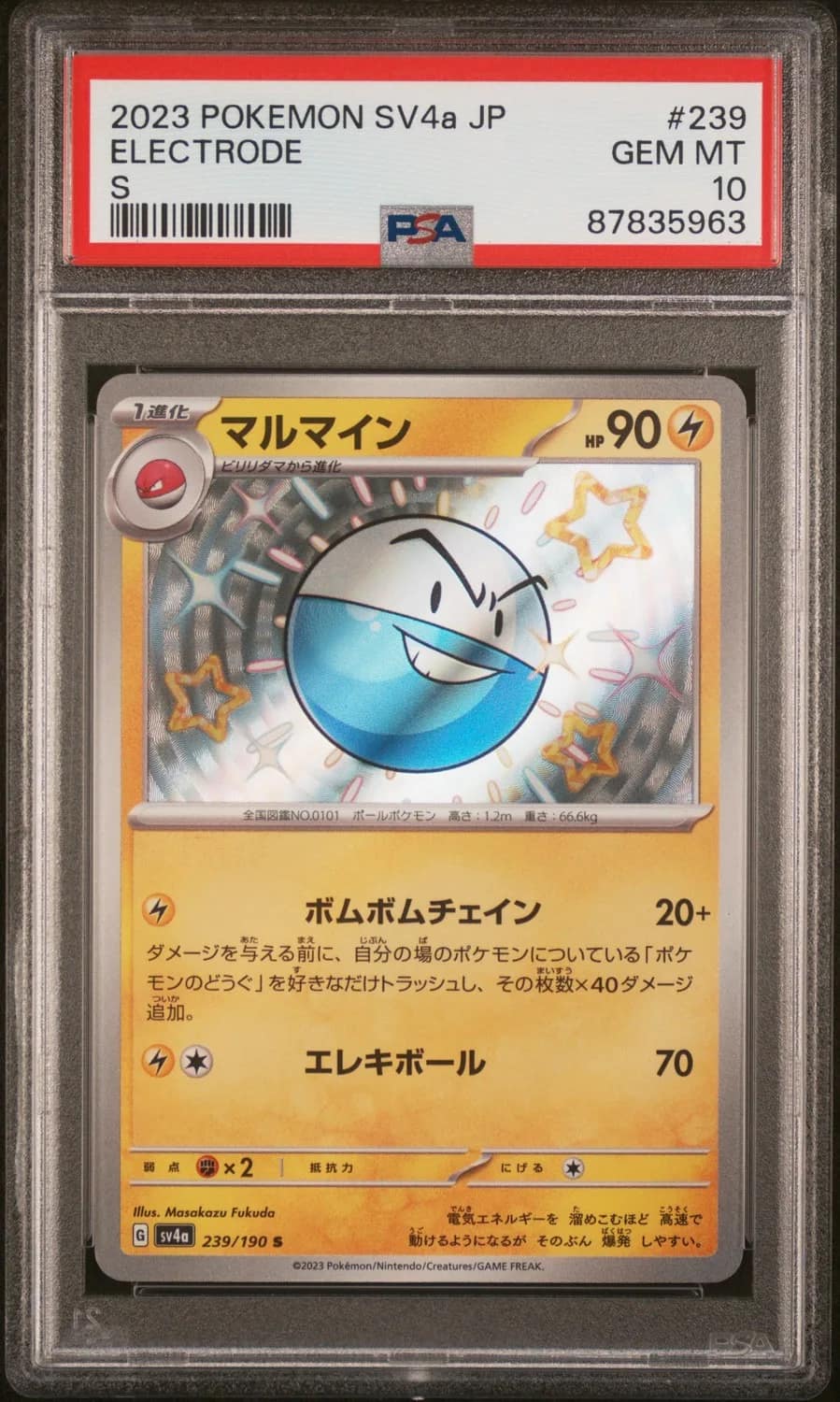 Electrode