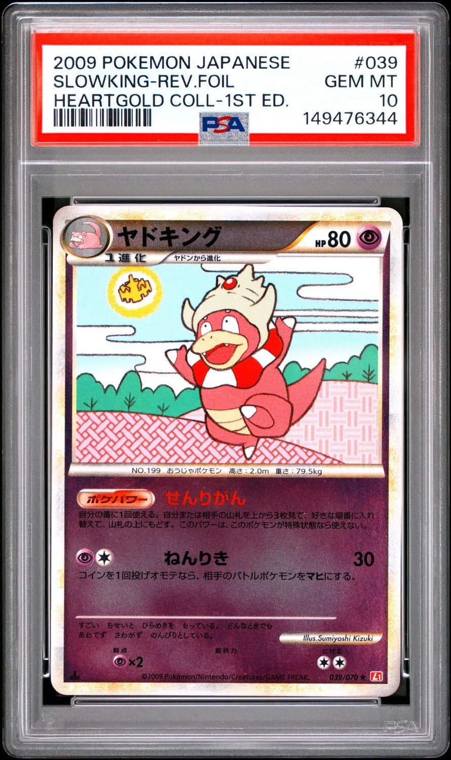 Slowking