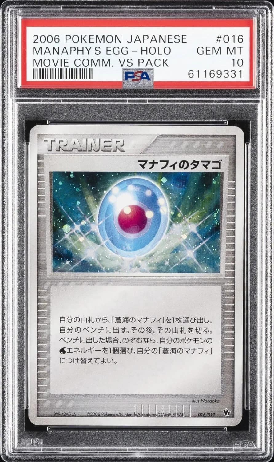 Manaphy'S Egg