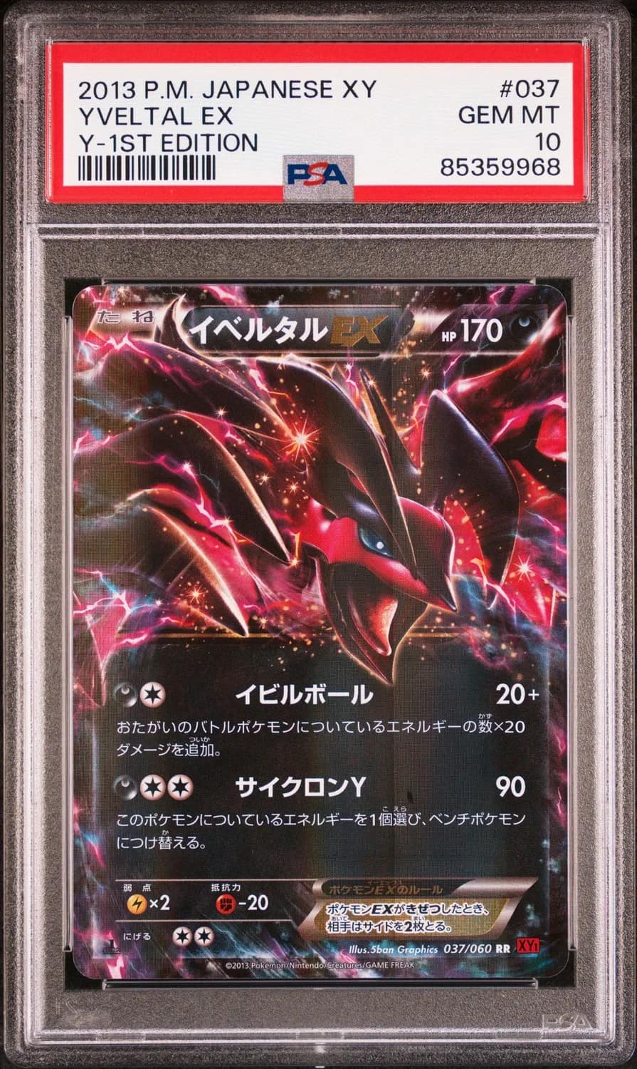 Yveltal Ex