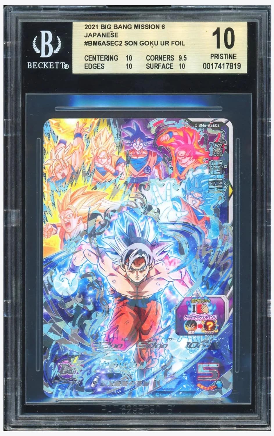 Son Goku Ur Foil
