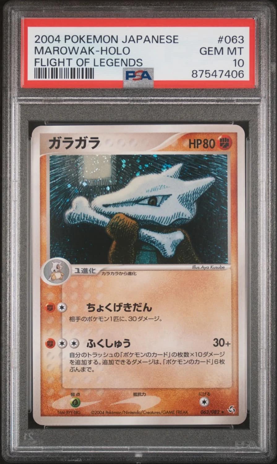 Marowak
