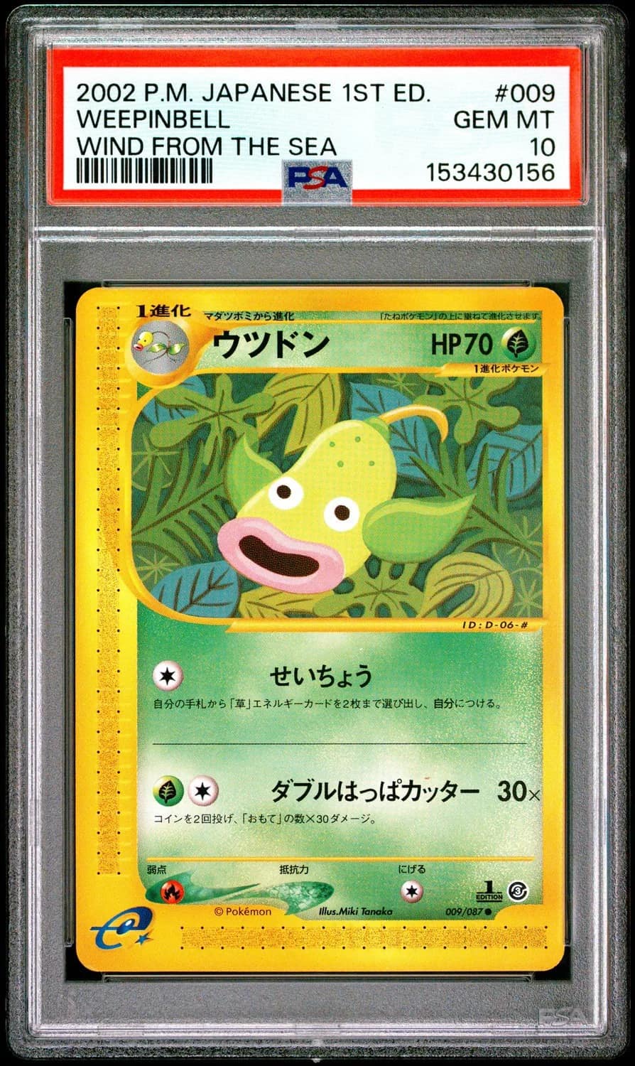 Weepinbell