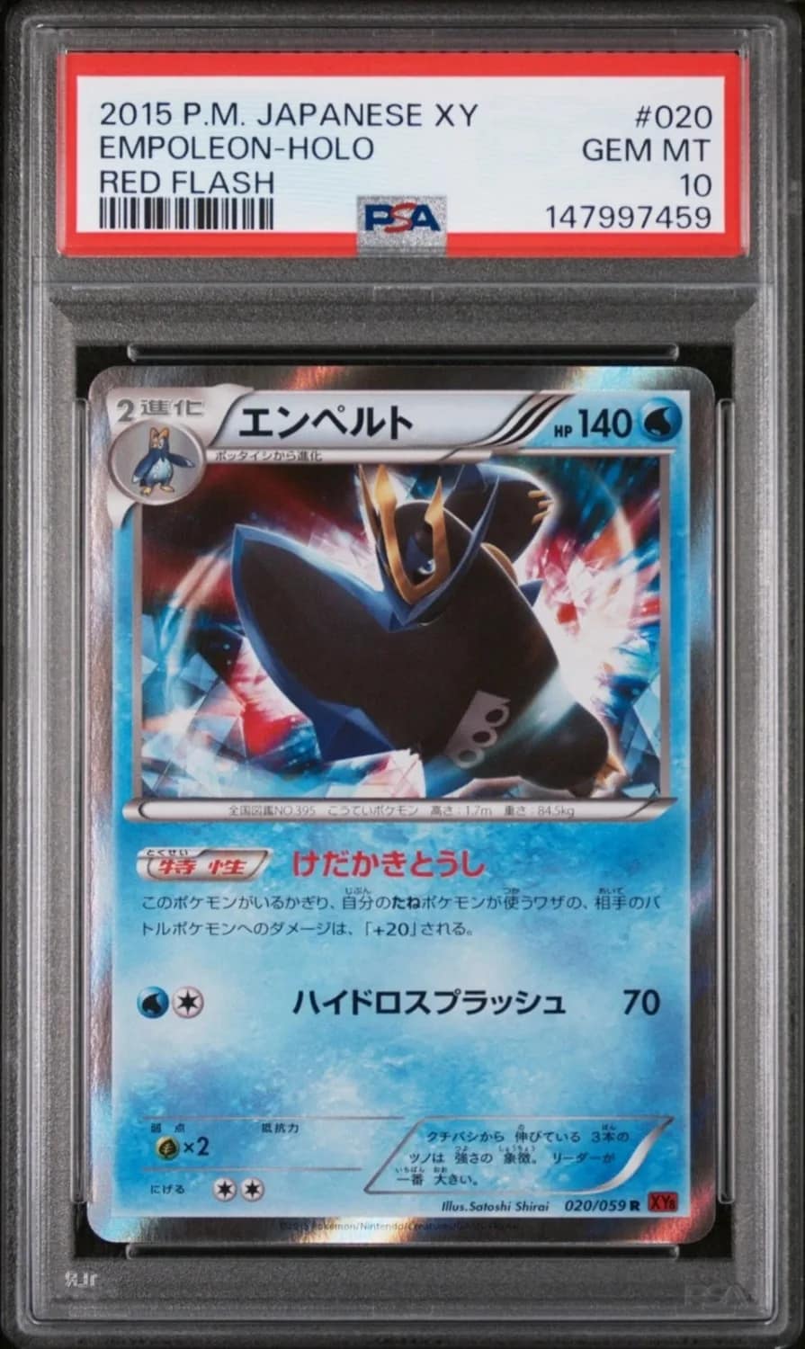 Empoleon