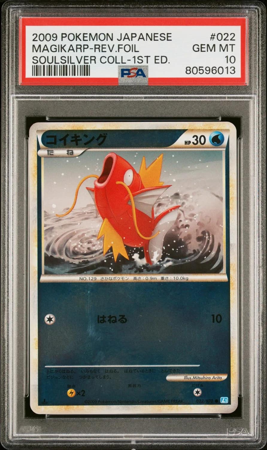 Magikarp