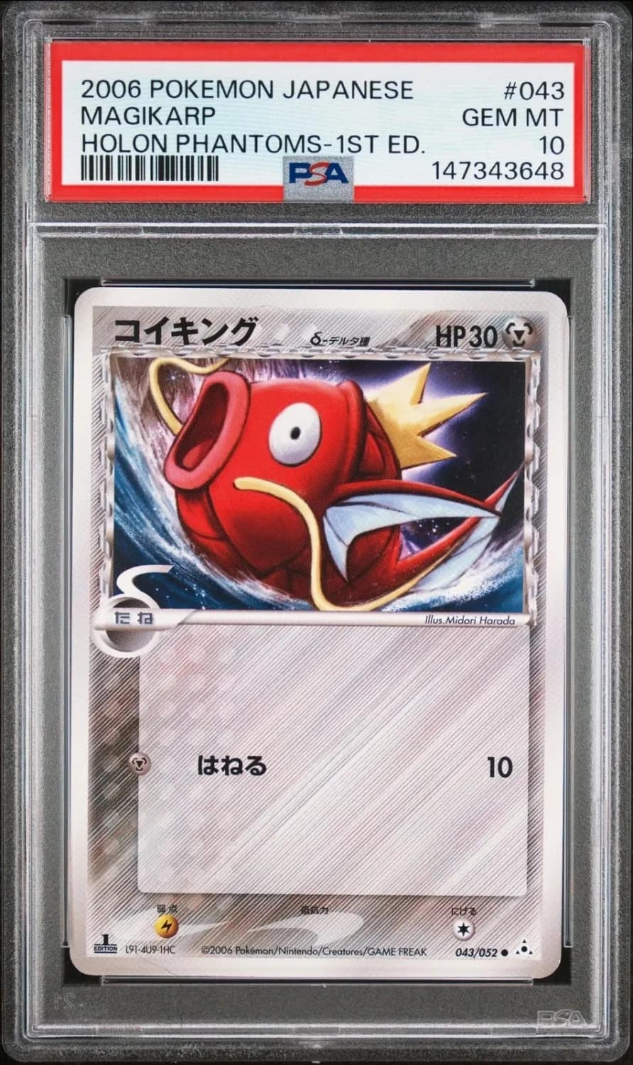 Magikarp