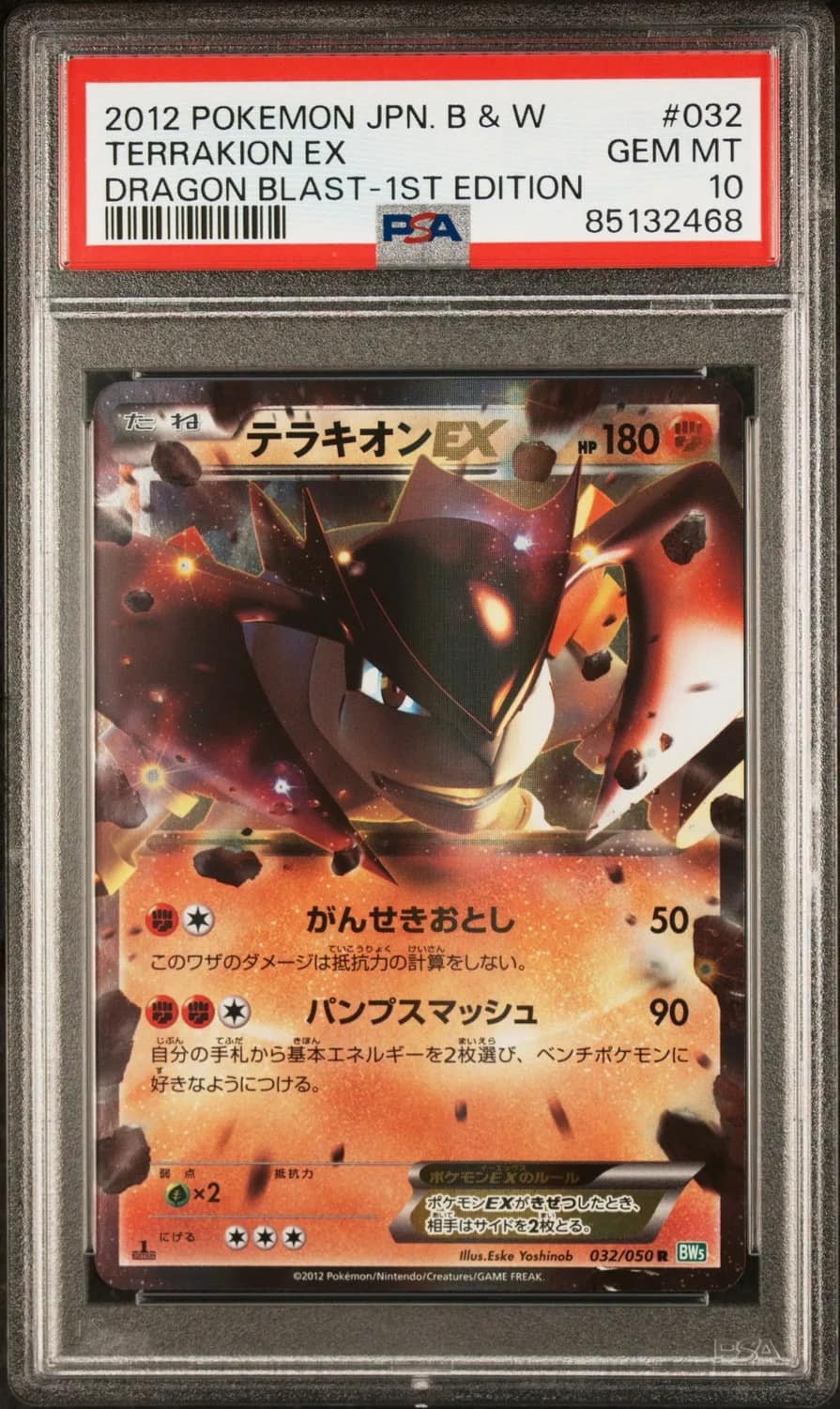 Terrakion Ex