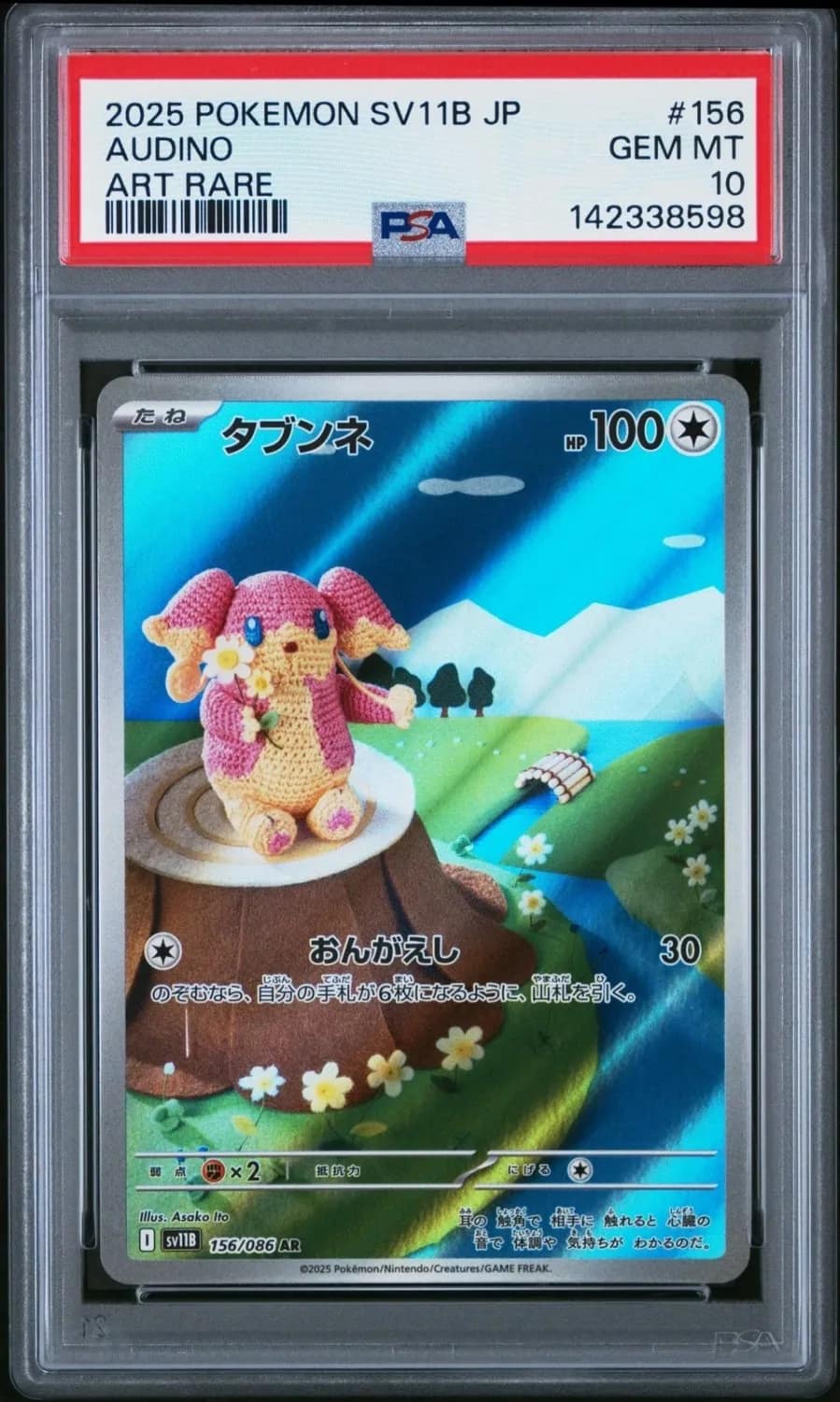 Audino