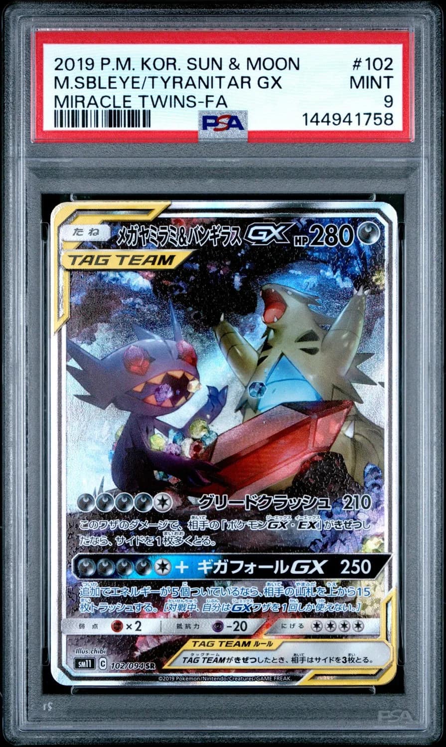 M.sbleye/tyranitar Gx