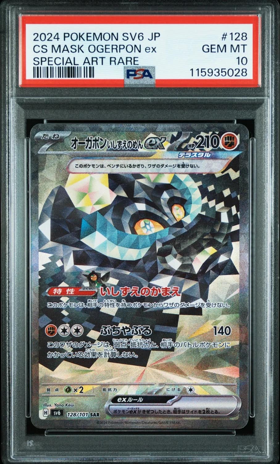 Cs Mask Ogerpon Ex