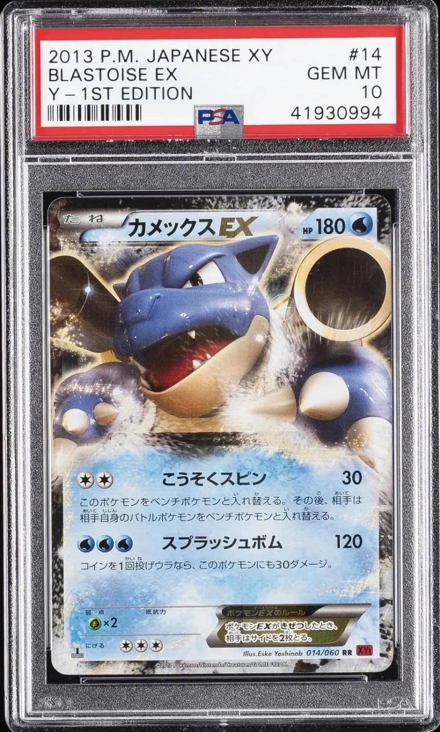 Blastoise Ex