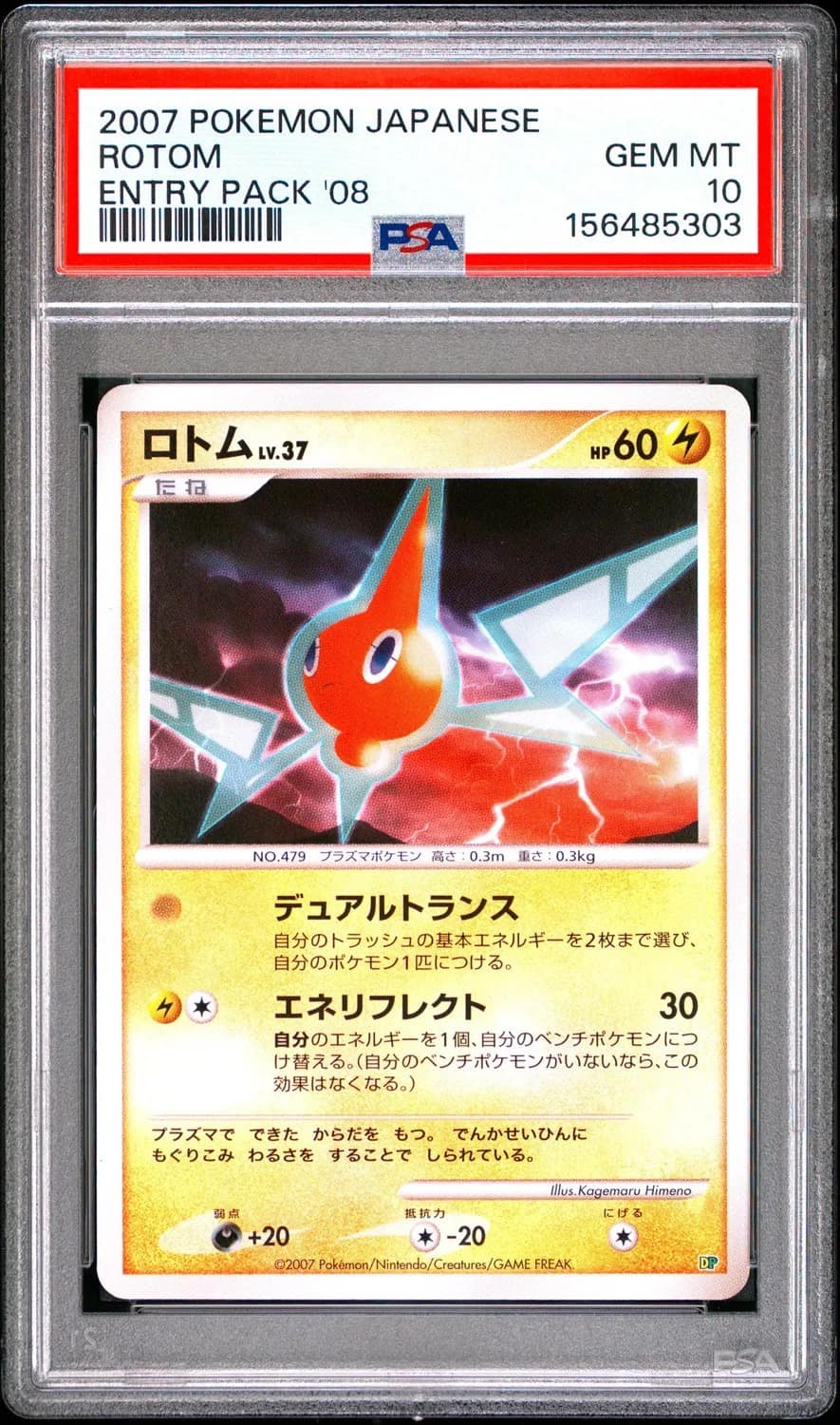 Rotom