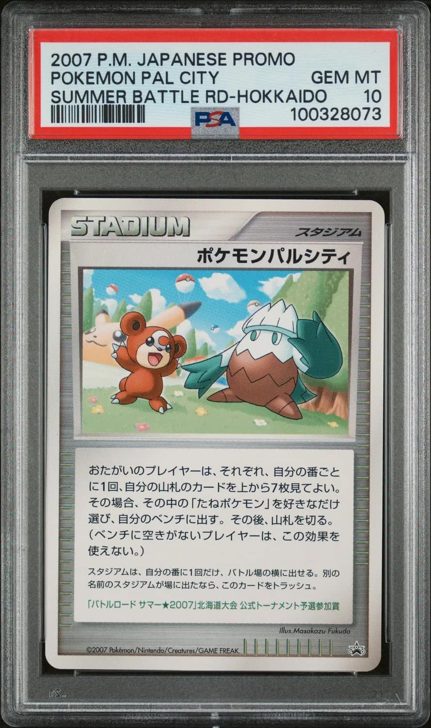 Pokemon Pal City