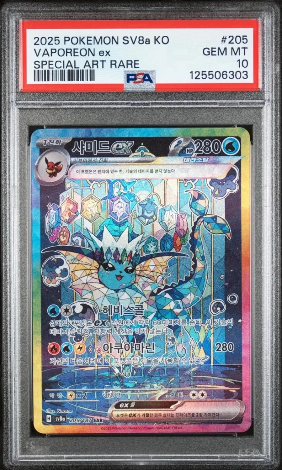 Vaporeon Ex