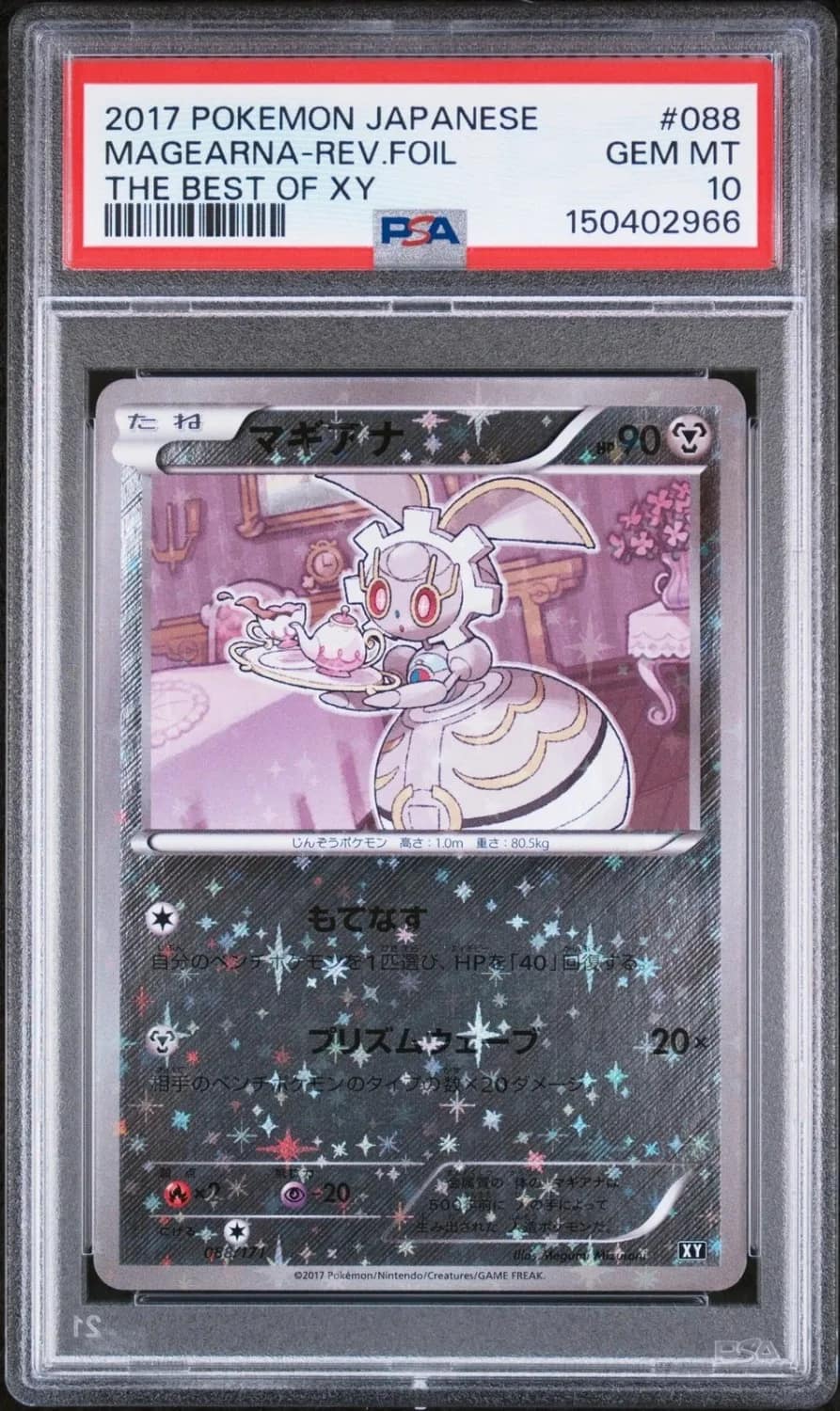 Magearna-Rev.foil