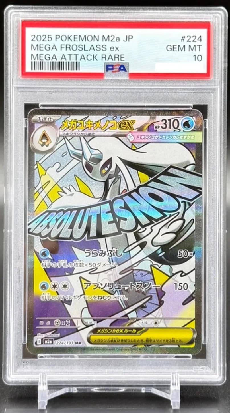 Mega Froslass Ex