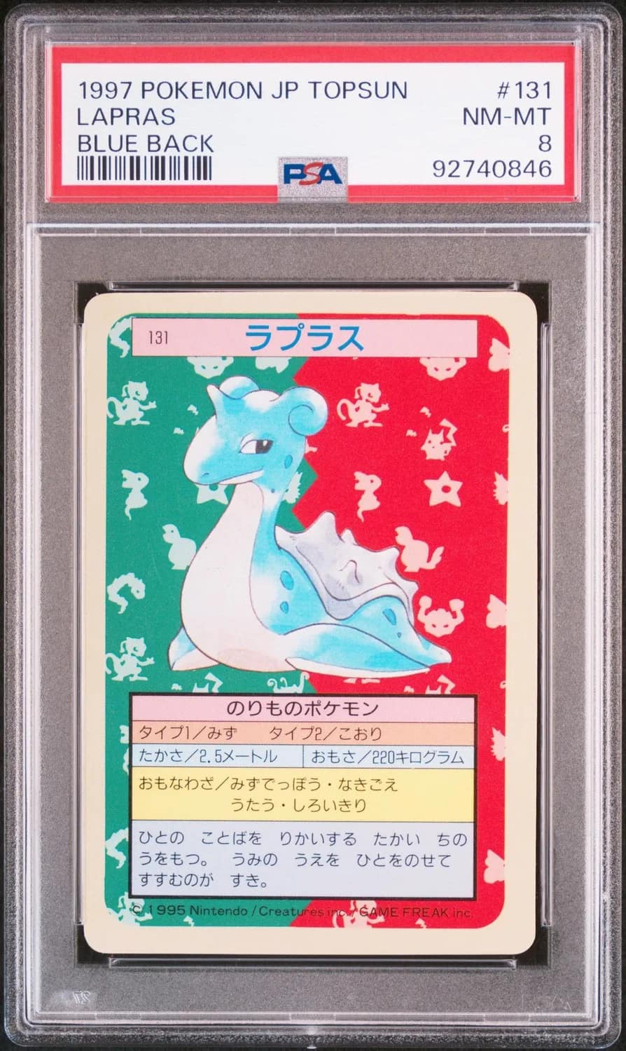 Lapras