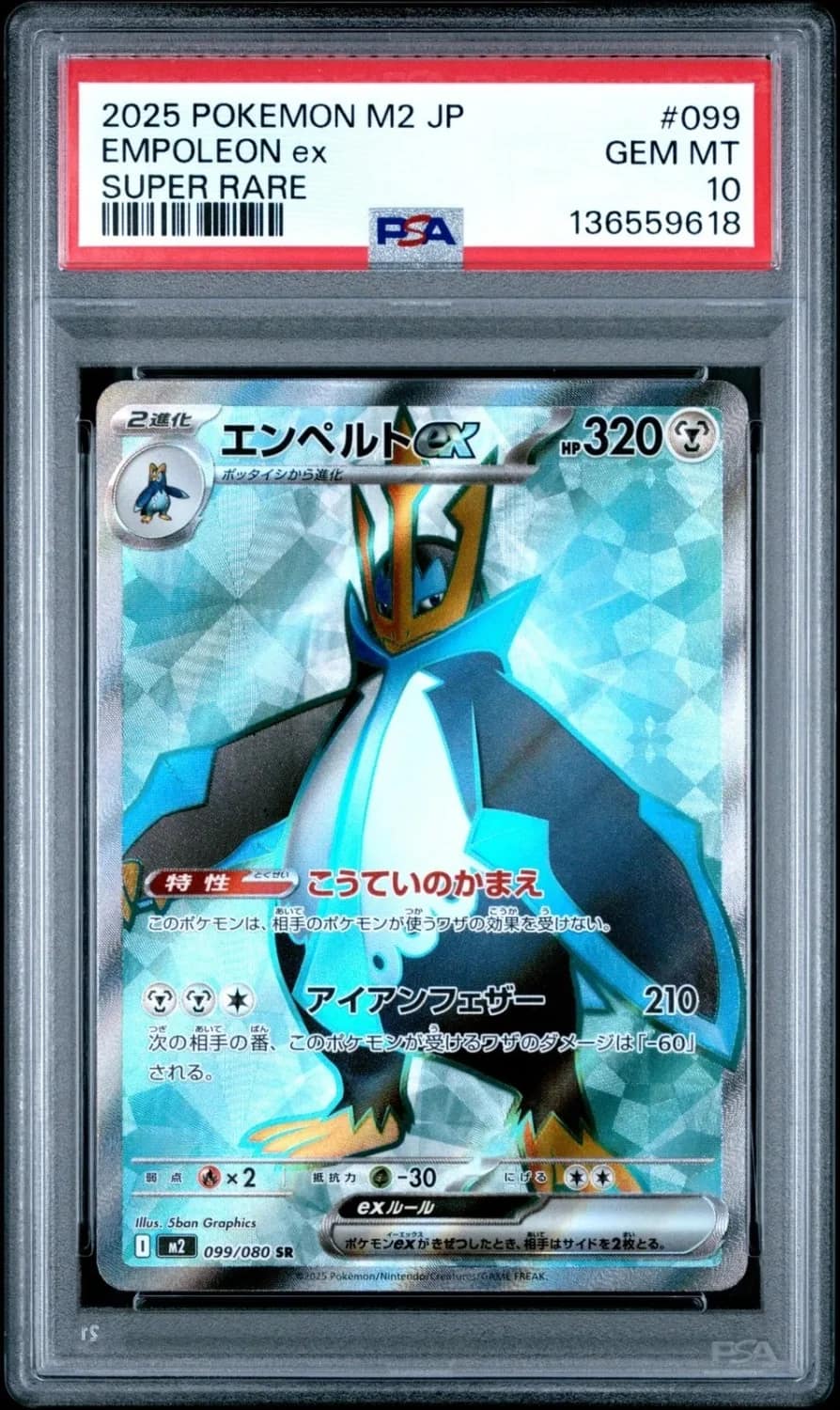 Empoleon Ex