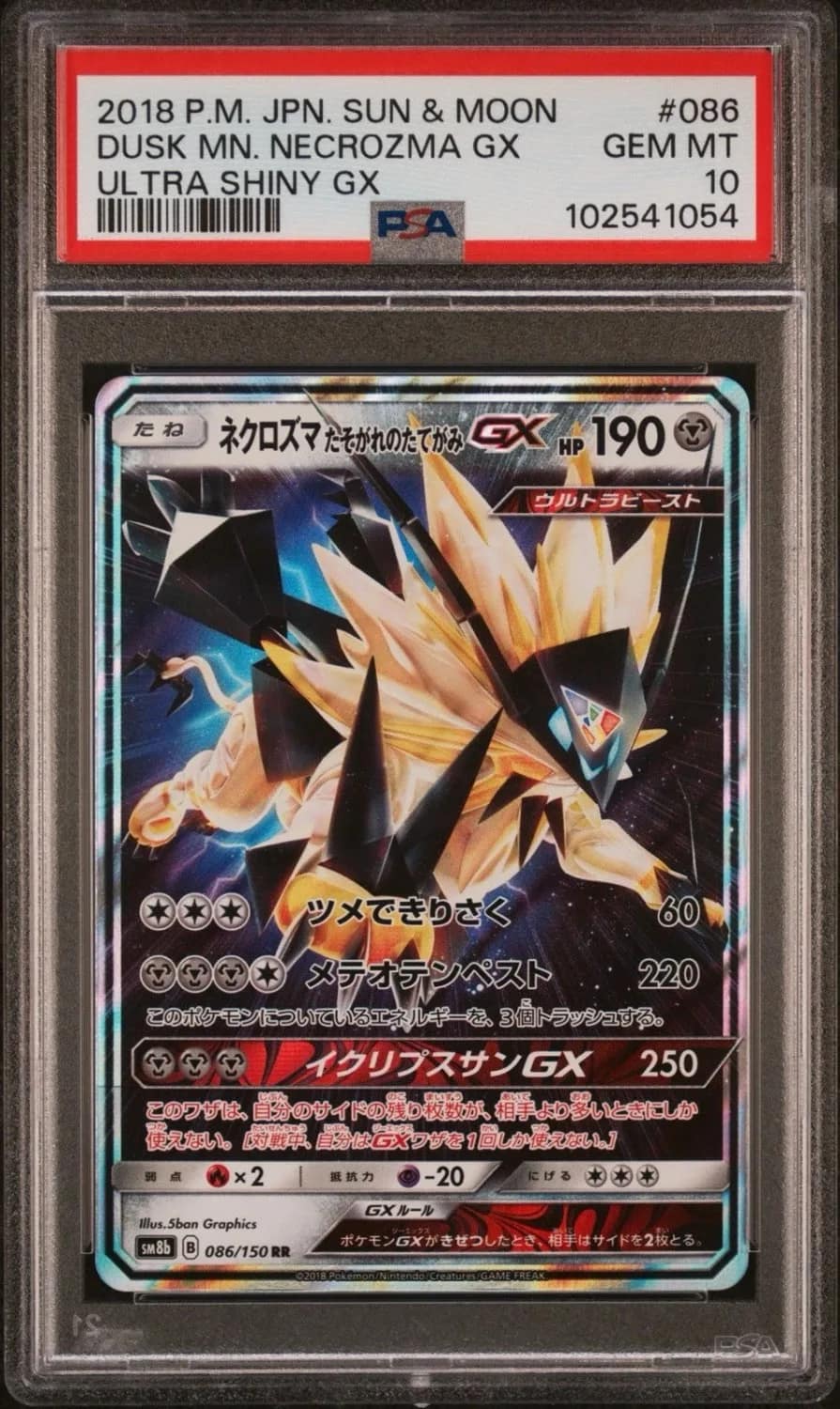 Dusk Mane Necrozma Gx