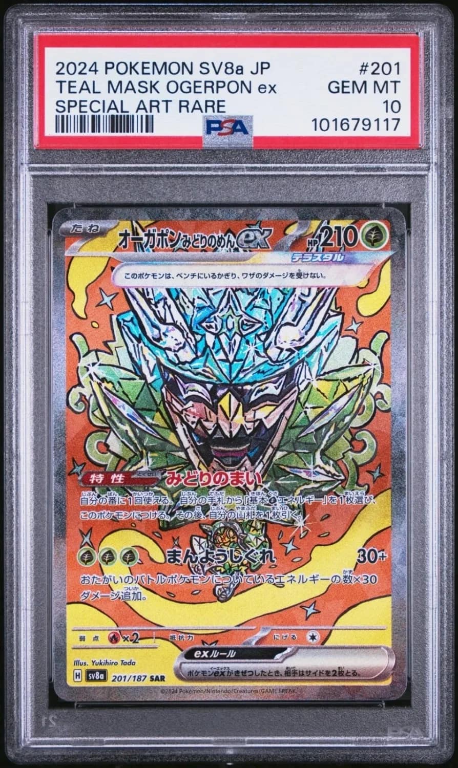 Teal Mask Ogerpon Ex