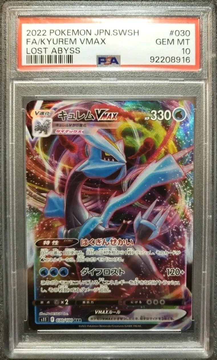 Kyurem Vmax
