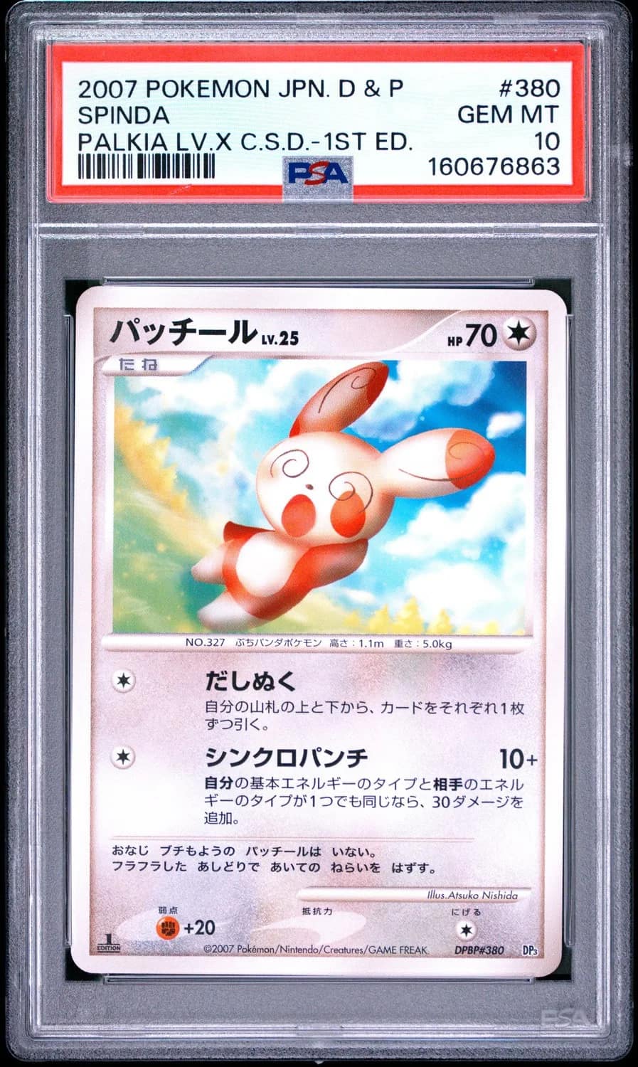 Spinda